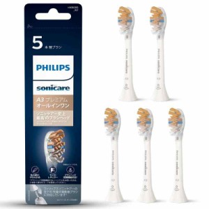 (正規品)フィリップス ソニッケアー 電動歯ブラシ 替えブラシ 歯垢除去 A3 プレミアムオールインワンブラシヘッド レギュラー ホワイト 5
