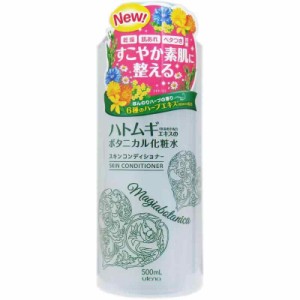 【お徳用 3 セット】 マジアボタニカ スキンコンディショナー 500ml×3セット