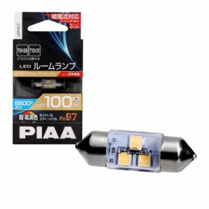 PIAA ルーム LED 超高演色ルームLEDバルブ 6600K 100lm T10x31/T8x29共用 12V 1.9W 定電流回路内蔵+暗電流対応 1個入 LER107