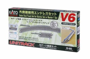 KATO Nゲージ 外側複線用エンドレスセット V6 20-865 鉄道模型 レールセット