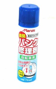 マルニ(Maruni) 瞬間パンク修理剤(英式専用1本分) 04072