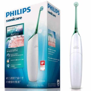 フィリップス PHILIPS エアーフロス グリーン 口腔洗浄機器 ソニッケアー sonicare 歯垢除去 HX8516/02 (グリーン)