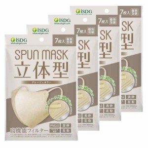 [医食同源ドットコム] iSDG 【28枚 7枚入り×4袋】 立体型スパンレース不織布カラーマスク SPUN MASK (スパンマスク) 個包装 7枚入り グ