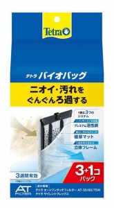 テトラ (Tetra)バイオバッグ3+1 お買得パックろ材 アクアリウム 熱帯魚 メダカ 金魚