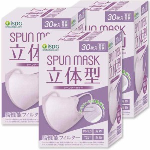 [医食同源ドットコム] iSDG 【90枚 30枚入x3箱】 立体型スパンレース不織布カラーマスク SPUN MASK (スパンマスク) 個包装 ラベンダー 30