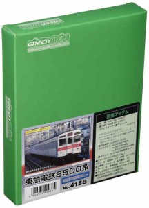 グリーンマックス Nゲージ 東急8500系 増結用中間車5両セット 418B 未塗装車体キット 鉄道模型 電車