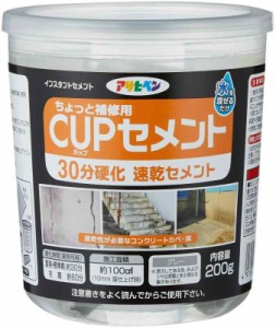 アサヒペン ちょっと補修用 CUPセメント 30分硬化 速乾セメント 200g