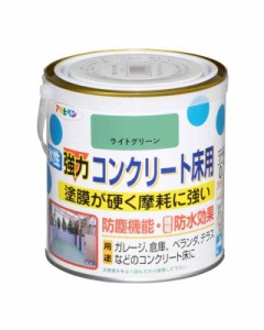 アサヒペン 塗料 ペンキ 水性 コンクリート床用 0.7L ライトグリーン 水性 床用 ツヤあり 塗膜が硬い 摩耗に強い ベランダ ガレージ コン