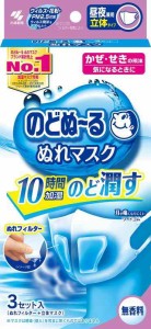 のどぬ~るぬれマスク 立体タイプ 普通サイズ 無香料 3組 (3枚)