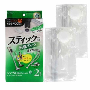 東和産業 布団圧縮袋 スティック掃除機対応 110×100cm 2枚 M 布団収納袋 掃除機対応 シングルサイズ 繰り返し使える 引越し ダイソン