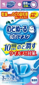 のどぬ~るぬれマスク 昼夜兼用 無香料 立体タイプ 3セット入り