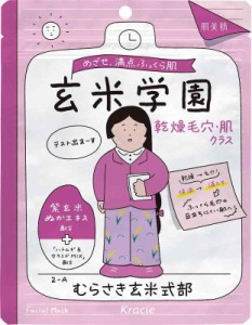 肌美精 トリートメントマスク 【乾燥毛穴・肌】 10枚 | 乾燥肌 毛穴 保湿 美容液 スキンケア フェイスパック シートパック シートマスク