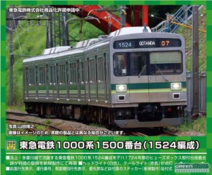 グリーンマックス Nゲージ 東急電鉄1000系1500番台 (1524編成)3両編成セット (動力付き) 31652 鉄道模型 電車