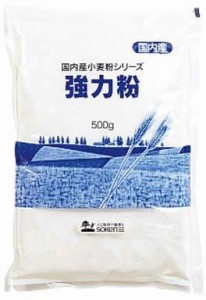 創健社 国内産小麦粉100%使用 強力粉 500g