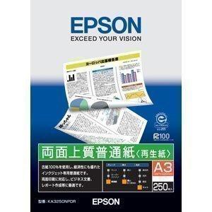 エプソン EPSON 両面上質普通紙[再生紙] A3 250枚 KA3250NPDR