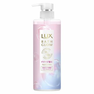 LUX(ラックス) バスグロウ トリートメント 本体 (リペア&シャイン)