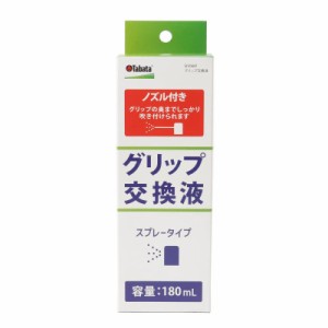 Tabata(タバタ) ゴルフ グリップ交換 メンテナンス用品 グリップ交換液 180cc GV0691