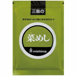 三島食品 菜めし 250g