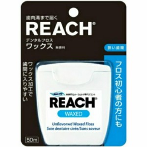 REACH(リーチ) リーチデンタルフロス ワックス 原材料:歯科用ナイロン糸 (50メートル (x 1))