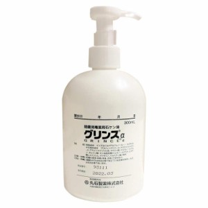 【丸石製薬】グリンス 300ml