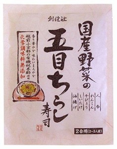 創健社 国産野菜の五目ちらし寿司 150g×2袋