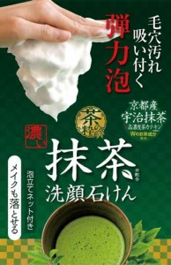 コスメテックスローランド茶の粋 濃い洗顔石鹸M 100g (洗顔 メイク落とし 無添加)