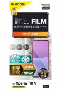 エレコム Xperia 10 V [ SO-52D / SOG11 ] フィルム 衝撃吸収 耐衝撃 光沢 指紋防止 気泡防止 抗菌 [割れないフィルム] クリア PM-X232FL