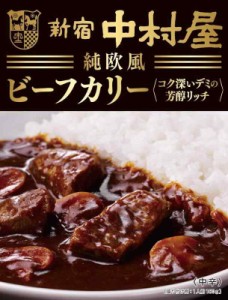 新宿中村屋 中村屋 純欧風ビーフカリー コク深いデミの芳醇リッチ 180g×5個