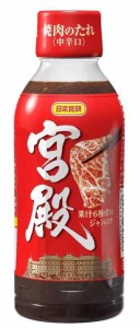 日本食研 焼肉のたれ 宮殿 350g×3本