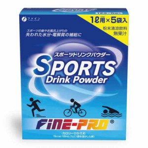 ファイン スポーツドリンク パウダー「ワンピース」コラボ 200g(40g×5袋) 粉 ビタミンC カルシウム マグネシウム 配合 ハイポトニック 