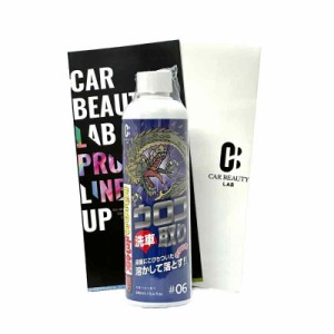 CAR BEAUTY LAB ウロコ取りボトル単品 280ml お車のボディについたイオンデポジットに溶剤を散布して水で流して拭き取るだけ カービュー