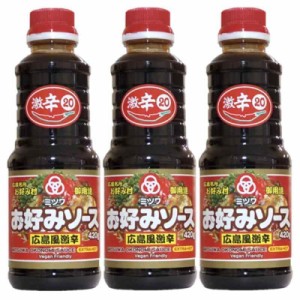 ミツワ 激辛お好みソース ４２０ｇ ３本 激辛 広島名所お好み村全店御用達の品 お好み焼ソース サンフーズ？