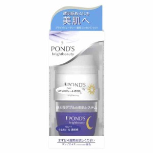 【2021年リニューアル】PONDS(ポンズ) ブライトビューティー 薬用 エッセンス クリーム(昼用/夜用) 本体 28g + 28g