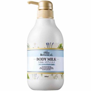Diane ダイアン ボタニカル ボディミルク [フルーティピュアサボンの香り] 大容量 500ml【ミルクなのにベタつかない】ダイアンボタニカル