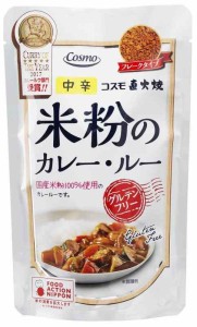 コスモ食品 直火焼 米粉のカレールー中辛 110g