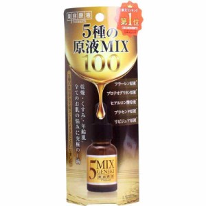 コスメテックスローランド美容原液プレミアム 5種の原液MIX 20mL