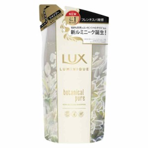 LUX(ラックス) ルミニーク ボタニカルピュア シャンプー つめかえ用 350g