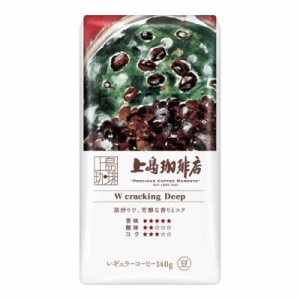 上島珈琲店 炒り豆 W cracking Deep AP 140g 【コーヒー豆】【コーヒーギフト】【中元】【歳暮】【母の日】【父の日】