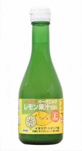 光食品 オーガニックレモン果汁 300ml