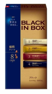 AGF ちょっと贅沢な珈琲店ブラックインボックス スティックブラック 焙煎アソート 8本 ×6箱 【 スティックコーヒー 】 【 つめあわせ 】