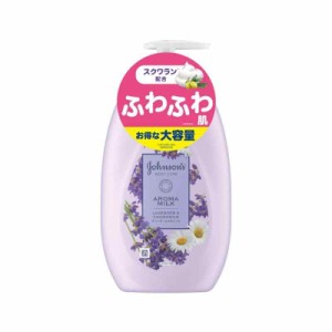 ジョンソンボディケア ドリーミーアロマミルク500ml ラベンダーとカモミールの香り 大容量 ボディクリーム ボディミルク ローション ポン