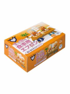 宇都宮製作 食事用エプロン (1個)