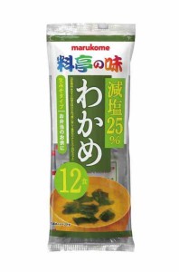 マルコメ 生みそ汁 料亭の味 わかめ 減塩 即席味噌汁 12食×12個