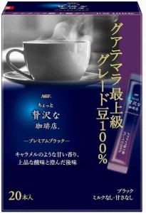 AGF(エージーエフ) ちょっと贅沢な珈琲店 プレミアムスティックブラック グアテマラ最上級グレード豆100% 20本×3箱 【 インスタントコー