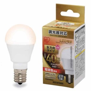 アイリスオーヤマ(IRIS OHYAMA) LED電球 口金直径17mm 40W形相当 電球色 全方向タイプ 調光器対応 密閉器具対応 LDA5L-G-E17/W/D-4V1