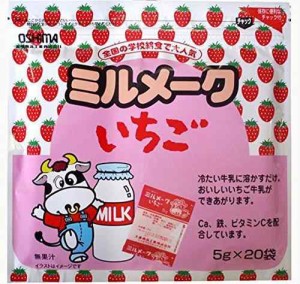 大島食品工業 ミルメークいちご 100g×4袋