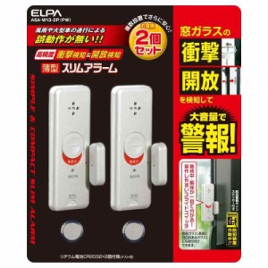 エルパ(ELPA) () バッテリー式 薄型ウインドウアラーム( 2個入 / パールホワイト ) 窓 防犯 /ASA-W13-2P(PW)