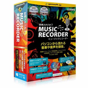 変換スタジオ 7 Music Recorder | 変換スタジオ7 シリーズ | ボックス版 | Win対応