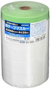 アイリスオーヤマ 養生 マスカー 布テープ 3000mm×25M グリーン M-NTM3000