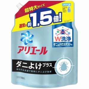 アリエール 液体 ダニよけプラス 洗濯洗剤 詰め替え 超特大 1.36kg